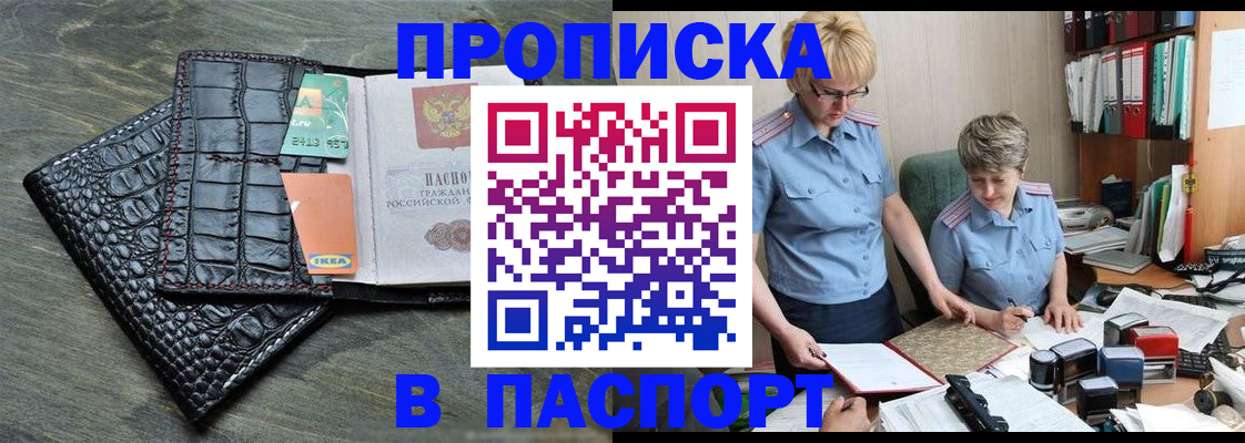 пропишу в квартире в Кургане