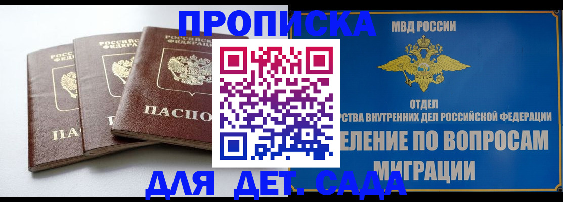 регистрация для школы в Кургане