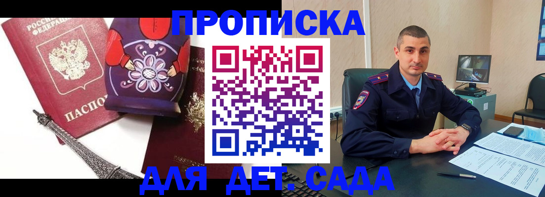 прописка поиск в Кургане
