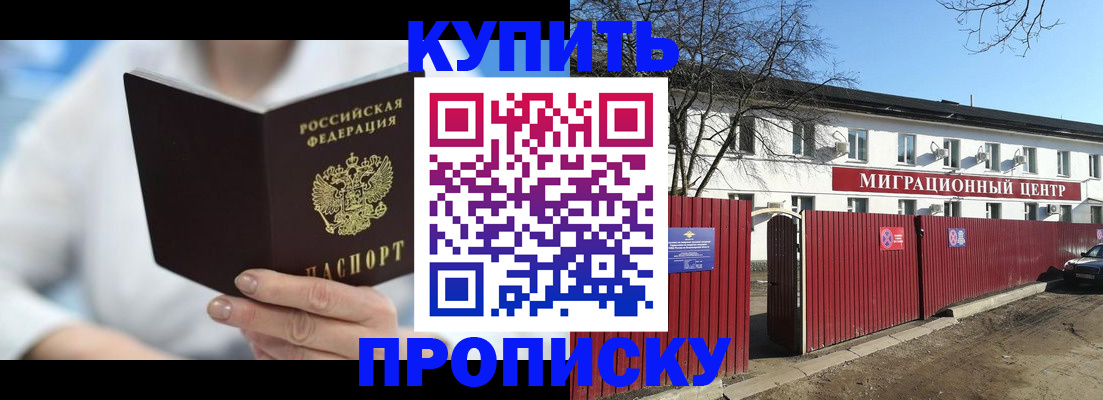 временная регистрация собственник в Кургане