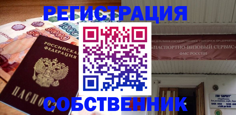временная регистрация адрес в Кургане
