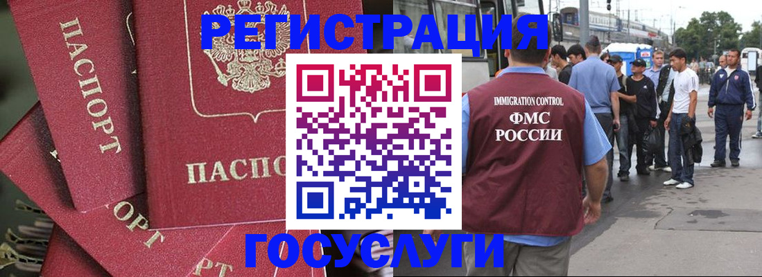 купить прописку в Кургане