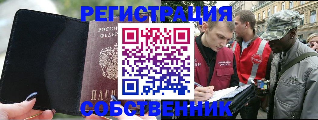 временная регистрация для школы в Кургане
